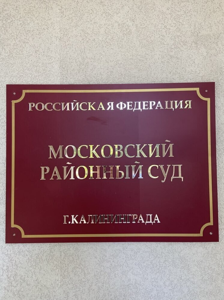 Калининградец уедет в колонию за поджог машины и нанесённые знакомой побои