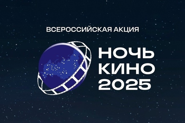 Нацбиблиотека Чувашии приглашает на традиционную акцию «Ночь в кино»