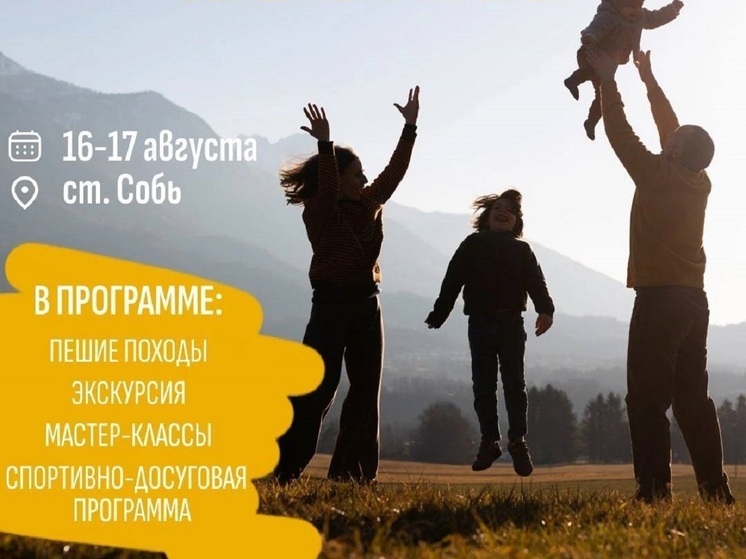 Семейный турслет в горах организуют в Лабытнанги
