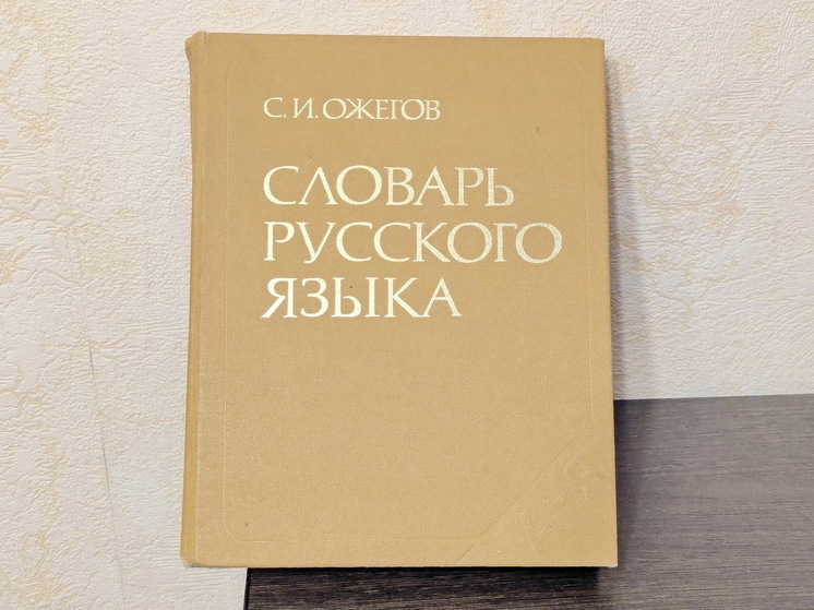 В России разрешили говорить «мильон» и «мильярд»