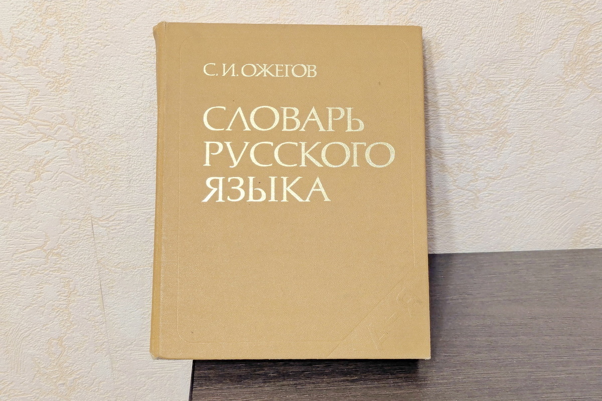 В России утвердили новые варианты произношения слов «миллион» и «миллиард»