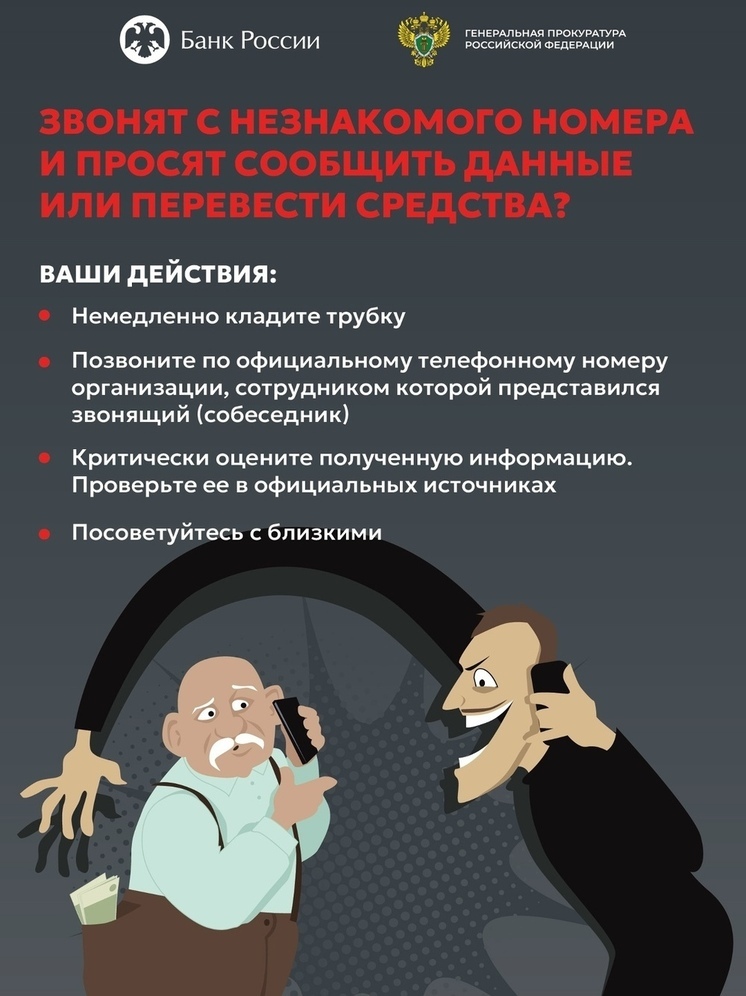 Ивановцы перевели мошенникам более 400 млн рублей