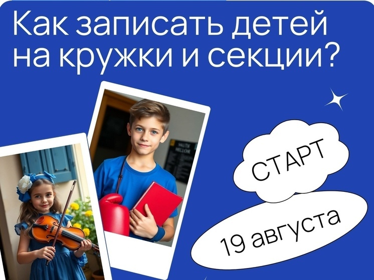 Дополнительное образование в Тюменской области: всё, что нужно знать родителям