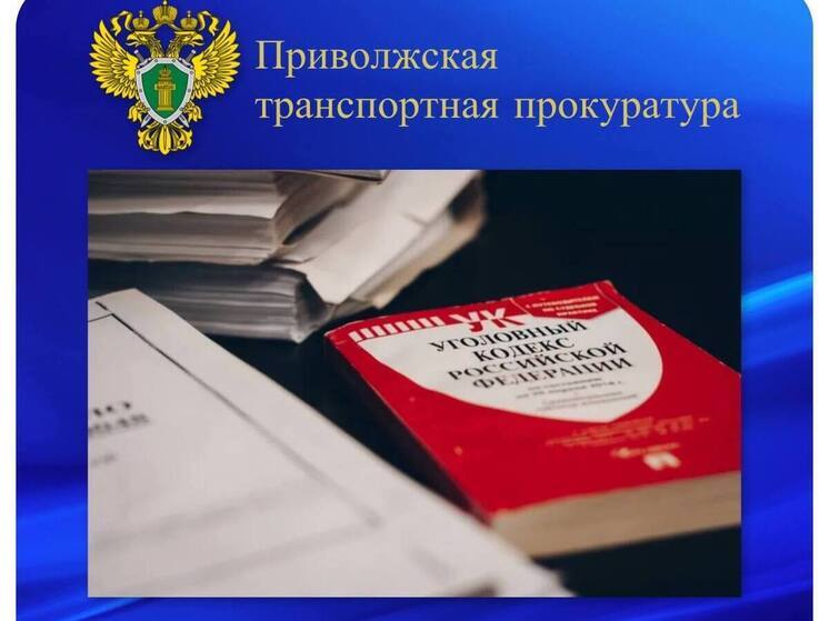Руководителя нижегородского ж/д депо будут судить за подкуп