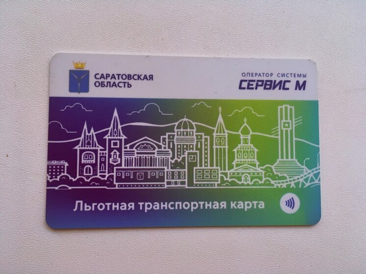 Саратовские школьники прокатились на транспорте 7 миллионов раз