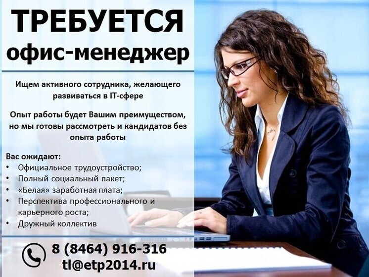 Ивановцы против модных фраз в объявлениях о вакансиях
