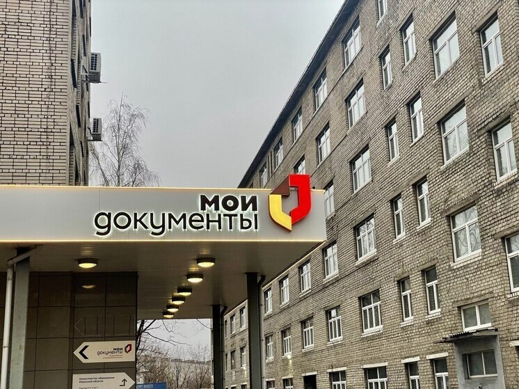 В МФЦ Рязани временно приостановили выдачу справок по ЖКУ