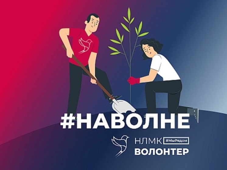 Сотрудники Алтай-Кокса победили в конкурсе экологических волонтерских проектов #НаВолне
