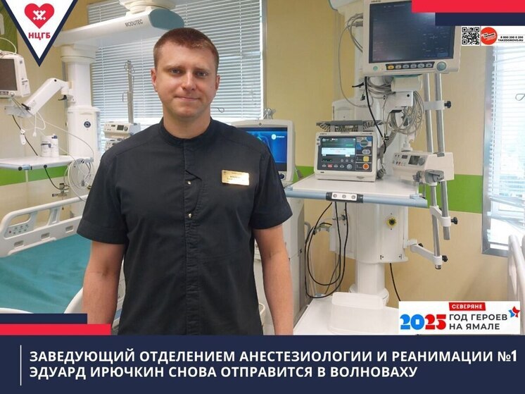 Врач из Нового Уренгоя готовится ко второй командировке в Волноваху