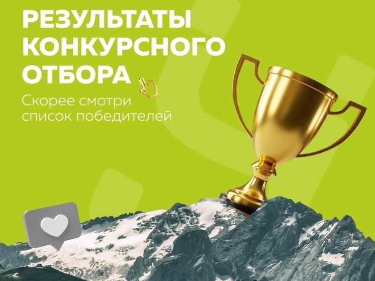 Школьников Калмыкии ждет «Вектор УСпеха»