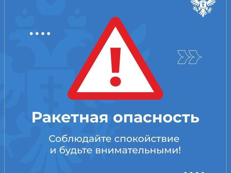 В Скадовском округе Херсонской области объявили ракетную опасность