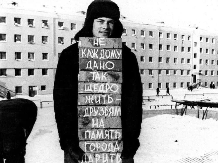 Герой знаменитого на всю страну фото 1973 года отпраздновал золотую свадьбу в Надыме