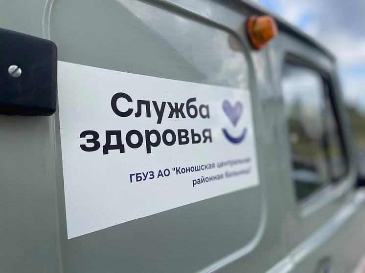 В Коношской больнице появится компьютерный томограф