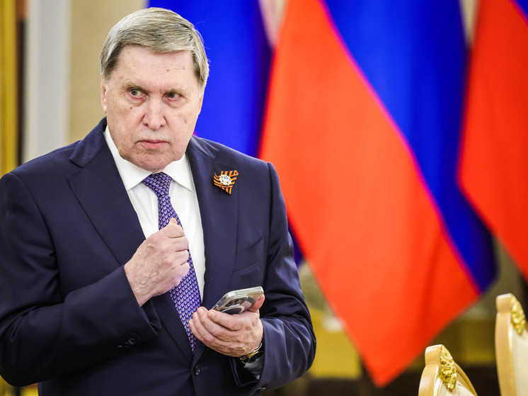 Ушаков рассказал, от чего будет зависеть длительность переговоров Путина и Трампа