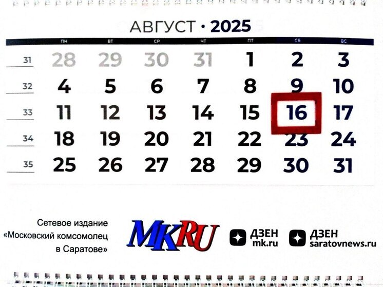 16 августа в истории: что случилось в этот день