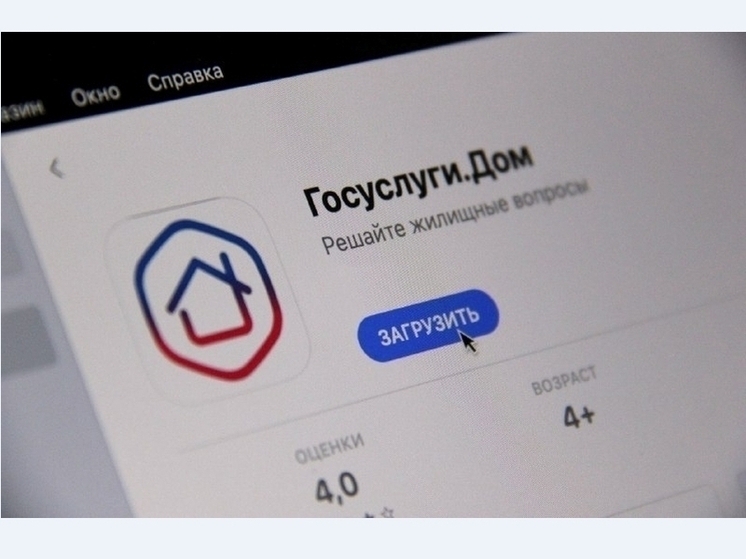 Госуслуги.Дом: преимущества и возможности сервиса помогут псковичам