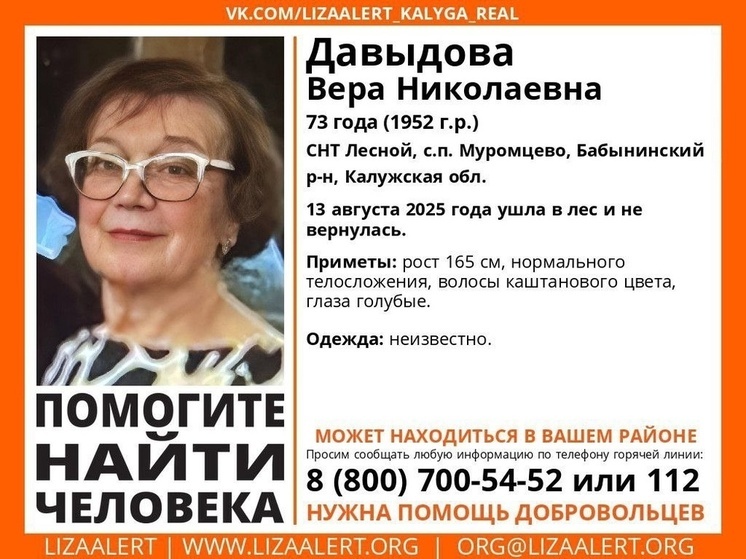 В калужском лесу пропала жительница села Муромцево