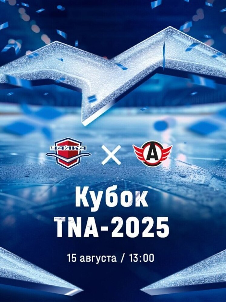 МХК «Чайка» попробует реабилитироваться после крупного поражения