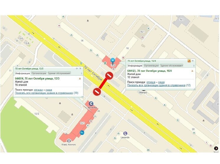 В Омске на три дня ограничат движение на одном из участков Левобережья