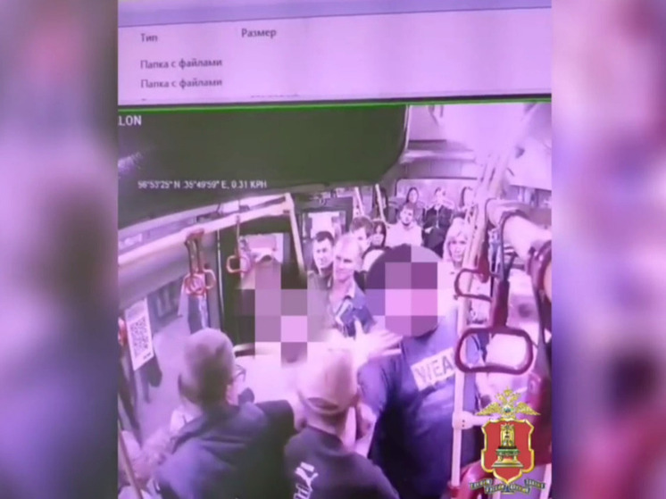 В Твери нашли мужчин, напавших с кулаками на пассажира автобуса