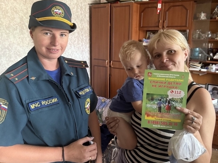 В Серпухове уделяют большое внимание безопасности детей