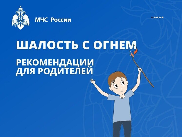 В Пензенской области усиливают меры детской безопасности в летний период