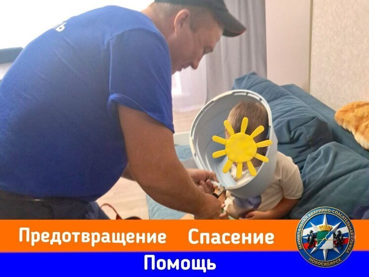 В Новосибирске спасатели помогли ребёнку снять застрявший на голове горшок