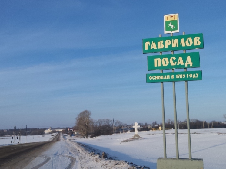В Гаврилов-Посадском районе многоквартирные дома остались без УК