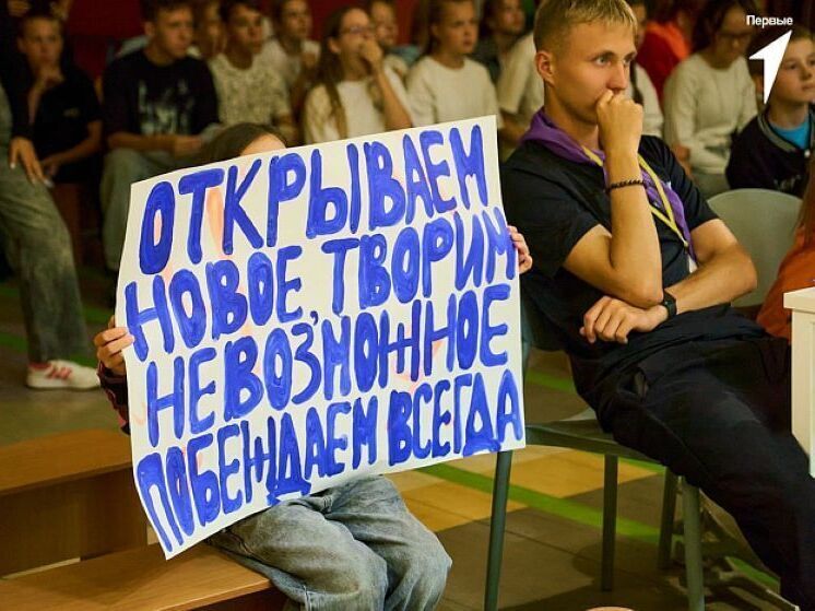 Активисты Движения Первых погружаются в мир возможностей в лагере «Белочка»