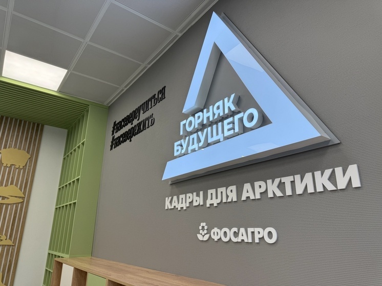 Юные апатитчане будут учиться в удобных и технологичных классах в новом учебном году