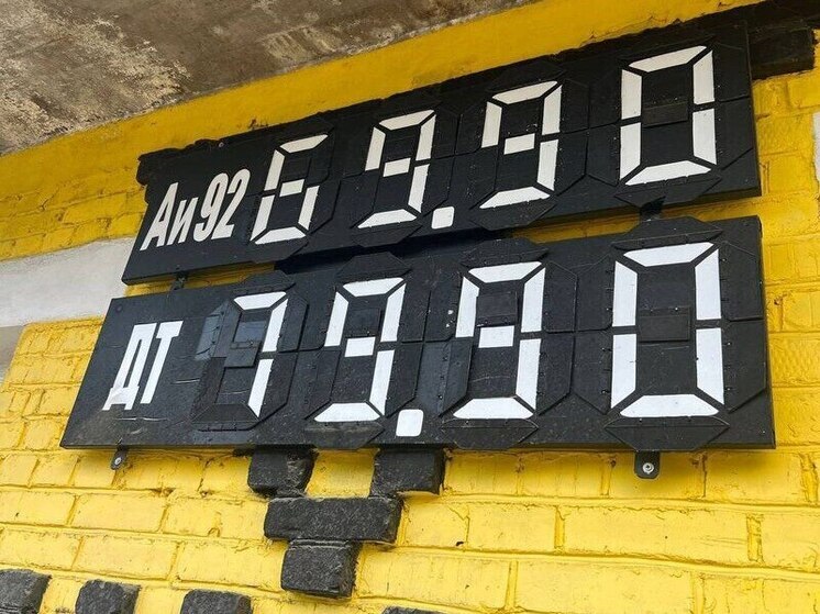 Жители Нового Уояна в Бурятии возмутились резким подорожанием бензина