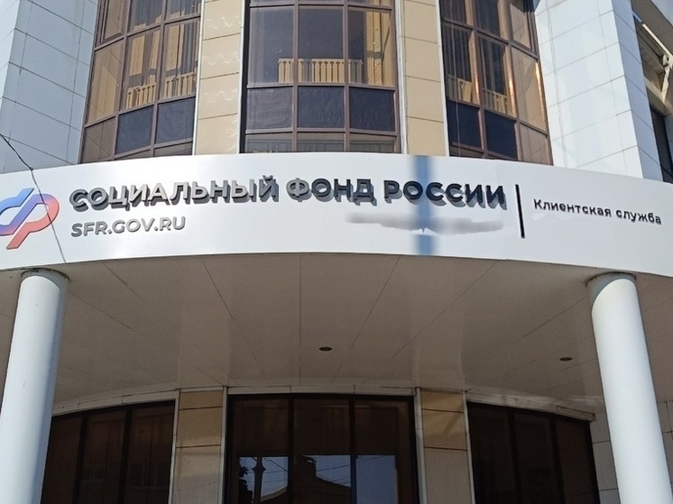 В ЛНР изменился единый номер контакт-центра Соцфонда России