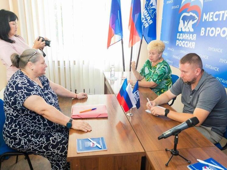 Общественная приемная "Единой России" открылась в центре Луганска