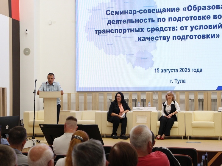В Тульской области обсудили новые подходы к обучению водителей в автошколах