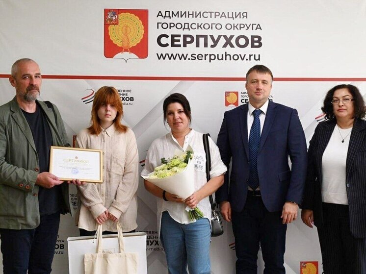 Семья из Серпухова получила сертификат на новое жильё по программе переселения