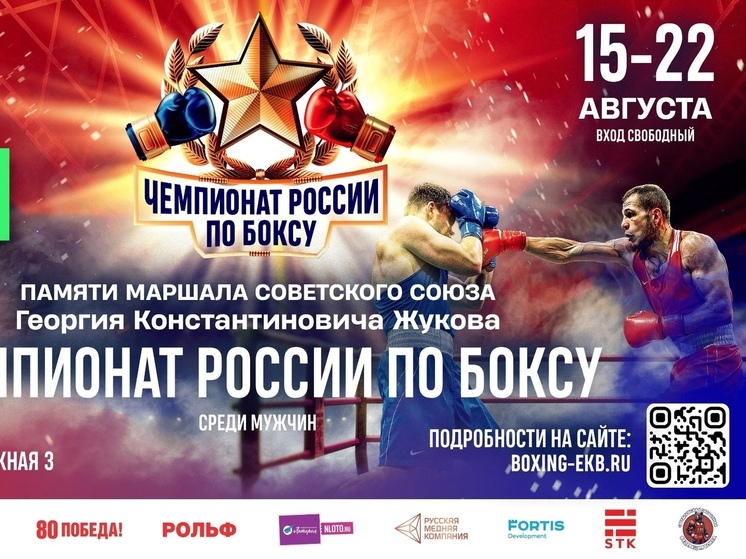 Калмыцкий боксер участвует в чемпионате России