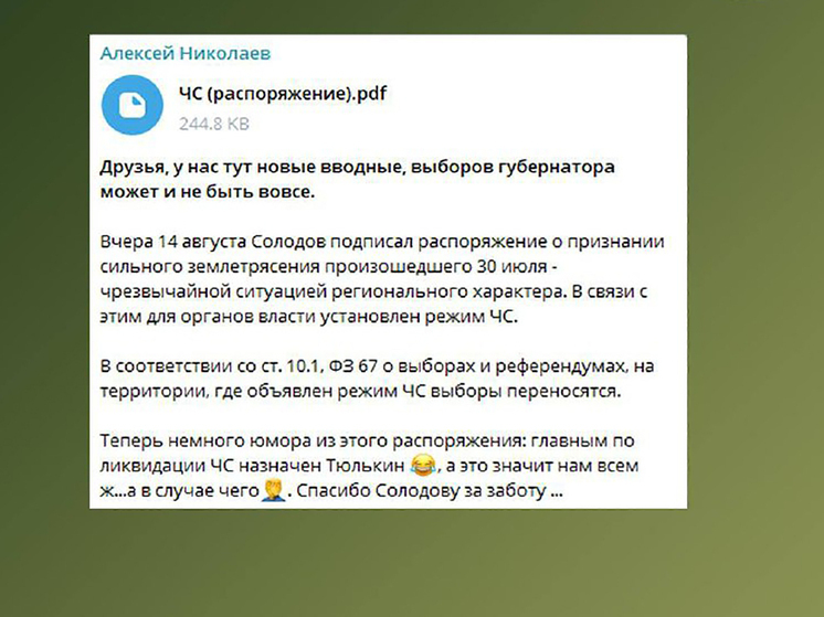 На Камчатке распространяются фейки про выборы