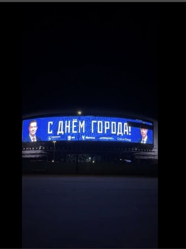 Медиафасад на новой Ледовой арене поздравил Нижний с Днем города