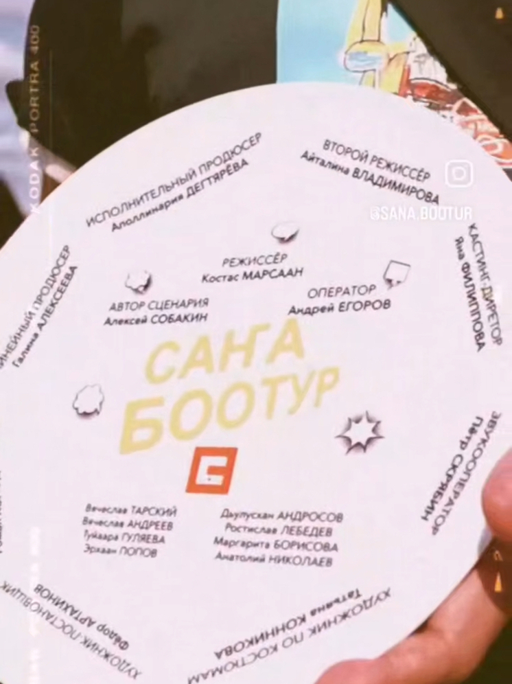 В Якутии стартовали съемки первого супергеройского фильма "Сана Боотур"