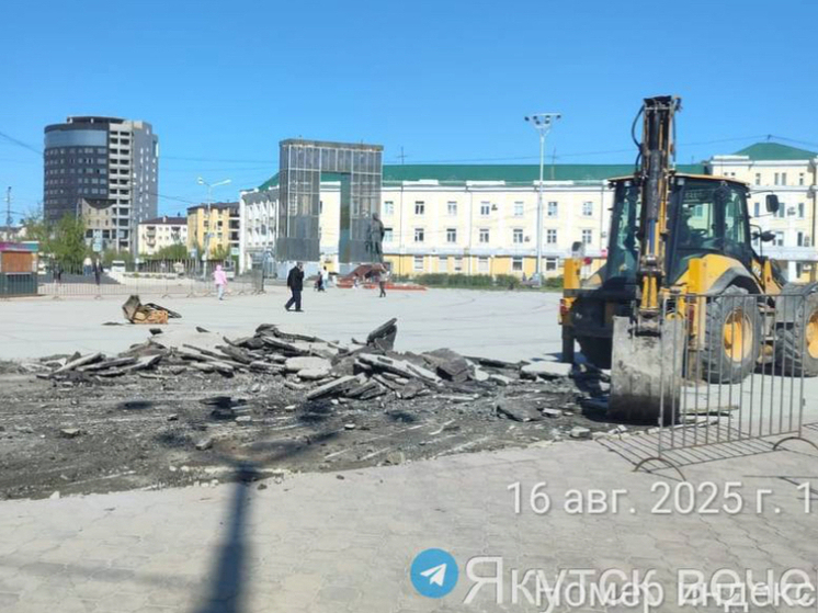 Ведется ремонт на площади Орджоникидзе Якутска