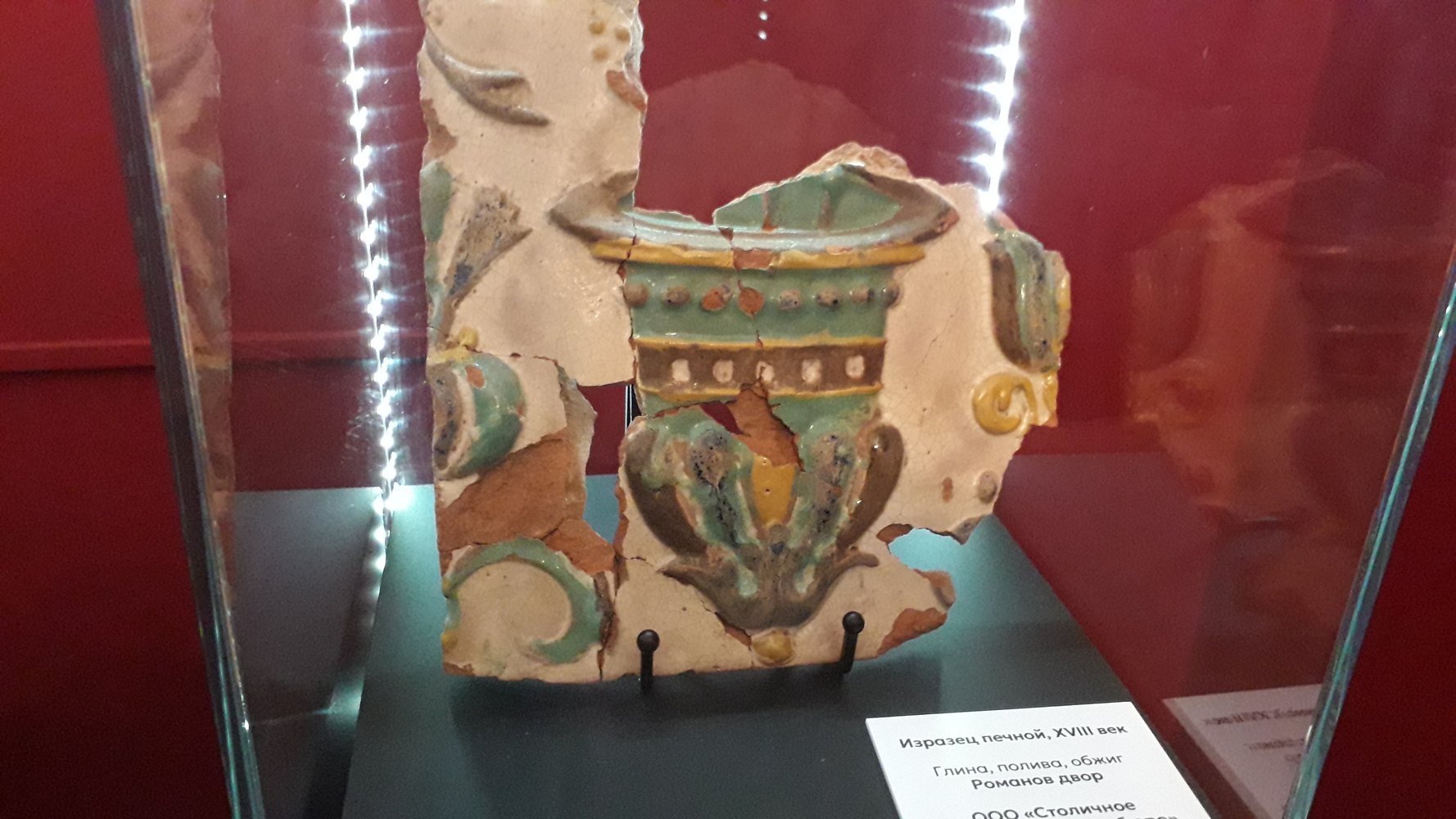 Китайский фарфор из раскопок