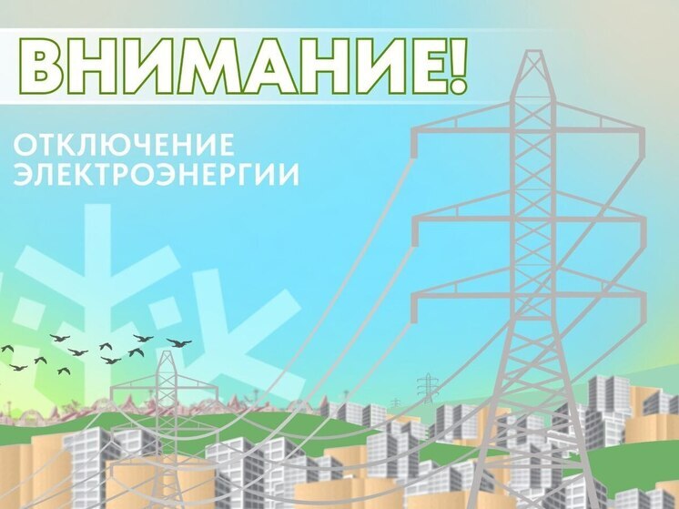 Дома в Лабытнанги остались без света из-за аварии