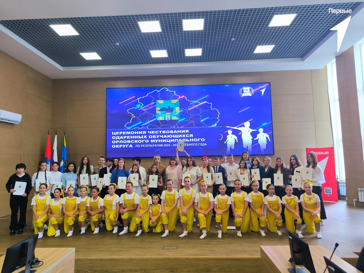 На Орловщине чествовали одаренных школьников