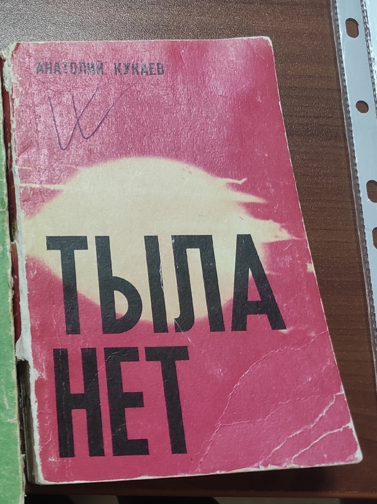 Книголюбы Калмыкии обсудят повесть «Тыла нет»