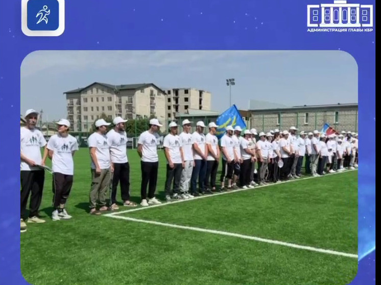 В Кабардино-Балкарии прошел региональный этап Всероссийского марафона «Земля спорта»