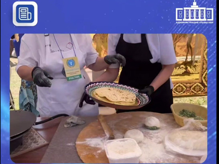 26 мастеров боролись за звание чемпиона по приготовлению хычинов в Кабардино-Балкарии