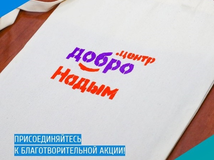 В Надыме собирают школьные принадлежности для нуждающихся семей