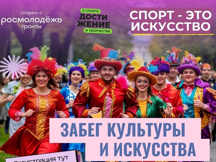 Деятелей культуры и искусства подсадят на спорт
