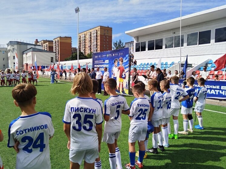 Международный турнир по футболу среди детей стартовал в Благовещенске
