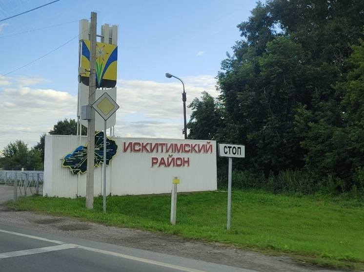 В Искитимском районе под Новосибирском завершен ремонт дороги